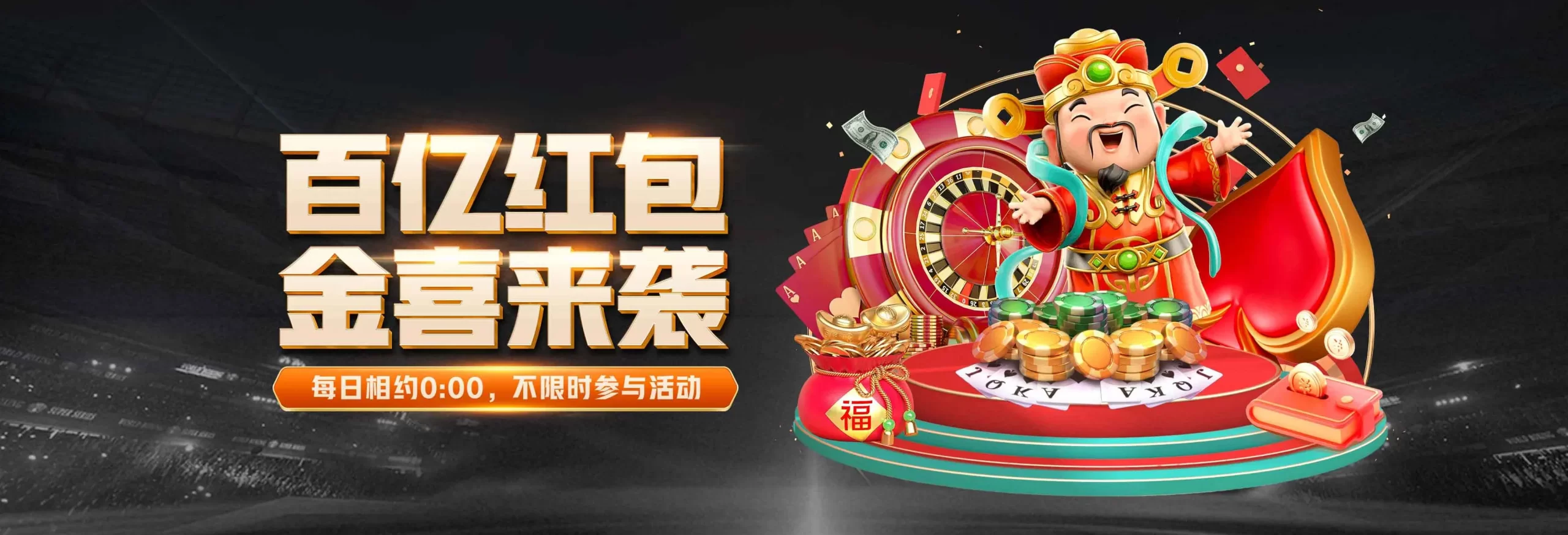 金年会，金喜来袭